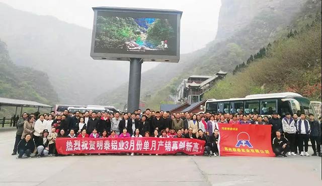 九游会J9铝业铝板厂家组织员工宝泉游玩