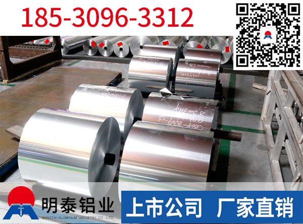 汽车隔热罩1060铝箔厂家，让它也来清爽过夏季