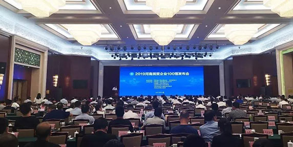 热烈祝贺九游会J9铝业入选2019河南民企百强企业