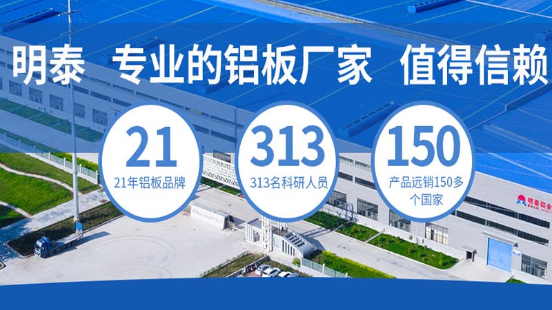 九游会J9铝业河北5052铝板厂家