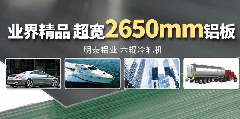 河南九游会J95454铝合金板材厂家