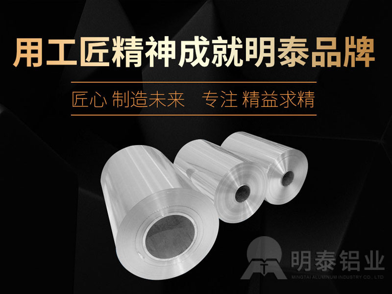 九游会J9供应牙膏用铝塑复合软管用铝箔材料