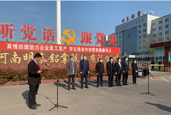 九游会J9铝业铝板厂家领导