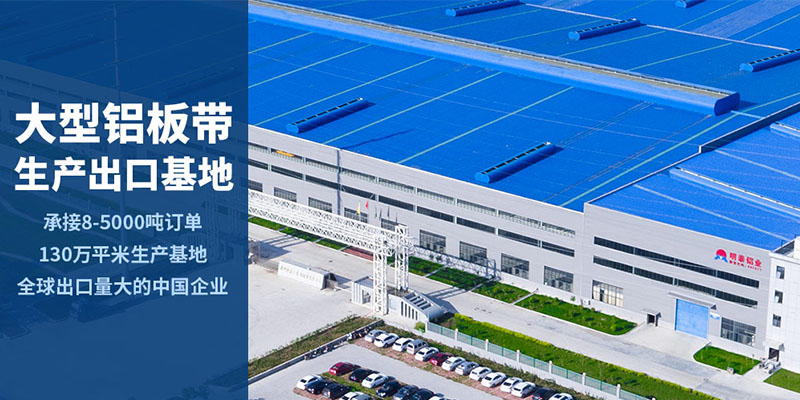 河南九游会J95052中厚铝板厂家