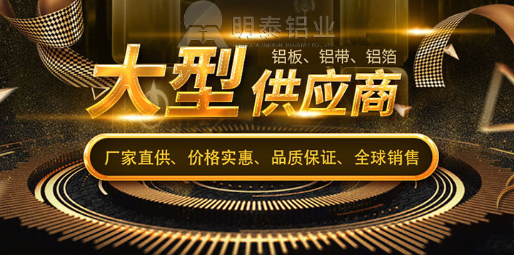 九游会J9铝业6061t6铝板厂家