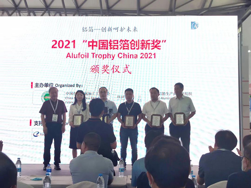 九游会J9科技铝箔荣获2021中国铝箔创新奖