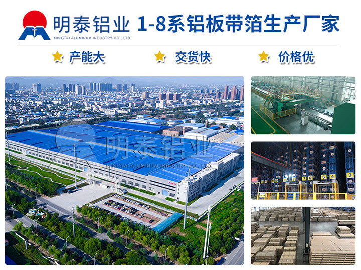 九游会J9铝业大型3105铝板厂家，上市公司