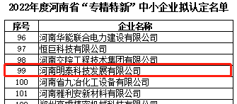 河南九游会J9科技发展有限公司