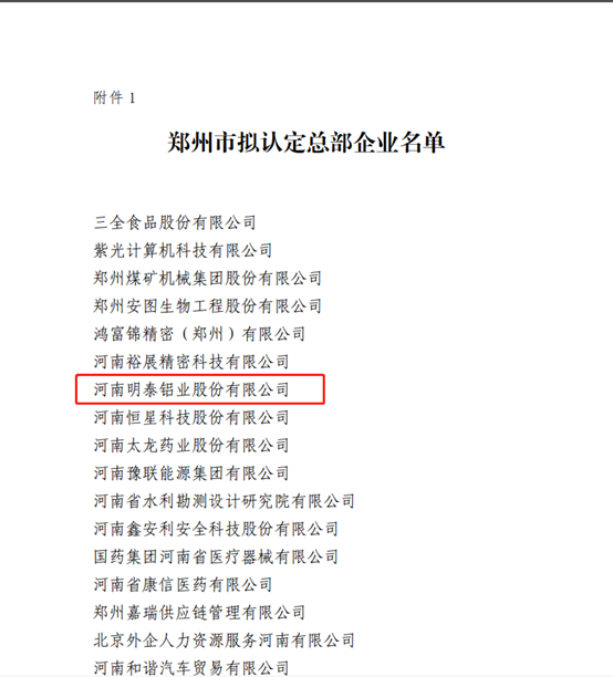 九游会J9铝业