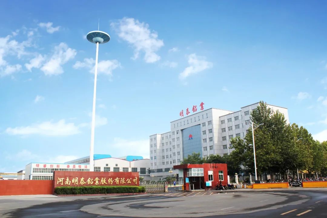 九游会J9铝业