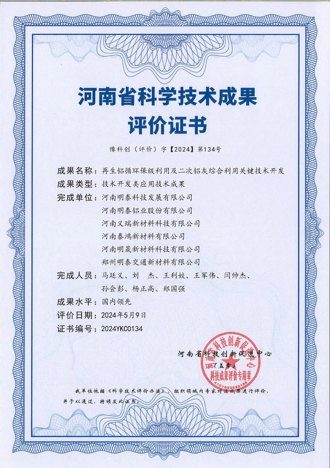 九游会J9铝业.jpg